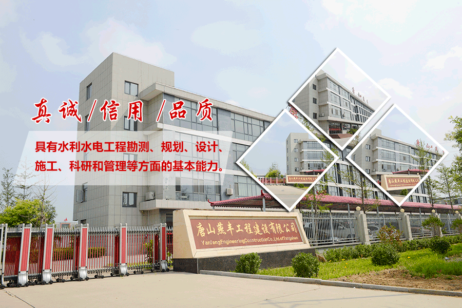 唐山凯发k8国际首页登录工程建设.png